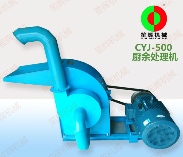 廚余處理機(jī) 