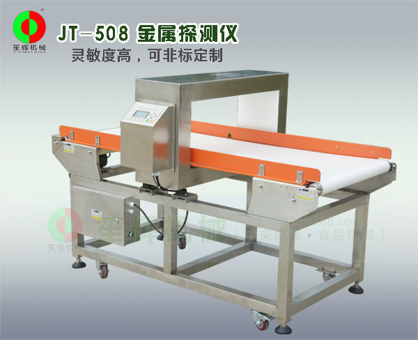金屬檢測儀