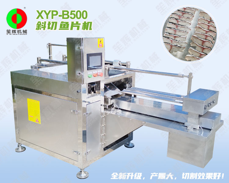 斜切魚(yú)片機(jī)