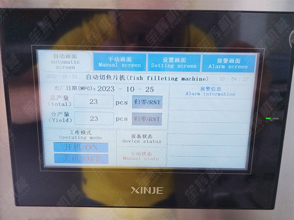 斜切魚(yú)片機(jī)