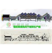 諾麗果毛輥清洗風(fēng)干破碎生產(chǎn)線(視頻) 諾麗果毛輥清洗風(fēng)干破碎生產(chǎn)線(視頻)