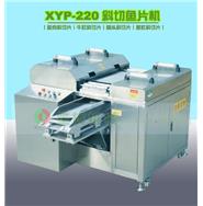 魚肉斜切片機(jī)\斜切魚片機(jī)\牛肚豬肚斜切片機(jī) XYP-220(視頻) 魚肉斜切片機(jī)\斜切魚片機(jī)\牛肚豬肚斜切片機(jī) XYP-220(視頻)