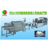 自動(dòng)殺魚(yú)機(jī)/殺魚(yú)生產(chǎn)線(xiàn)（去魚(yú)鱗，開(kāi)魚(yú)肚，去內(nèi)臟，魚(yú)身清洗）EQJ-1000 視頻