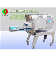 切熟肉機(jī)/熟肉切片機(jī)SH-140SD