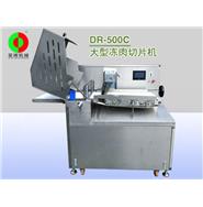 大型凍肉切片機(jī)/凍肉切片機(jī)DR-500C (視頻) 大型凍肉切片機(jī)/凍肉切片機(jī)DR-500C (視頻)