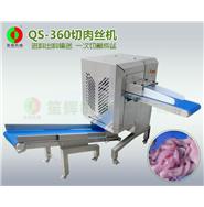 切肉絲機(jī)/肉片肉絲機(jī)/切肉機(jī)/肉絲機(jī) QS-360(視頻)